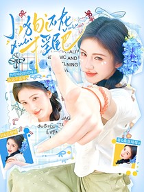 板栗大杂烩：封面铺子接接接
