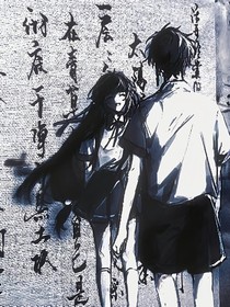 不过年岁：与你相遇