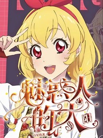 魅惑人心的太阳