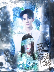 综影视：救赎我的男二们