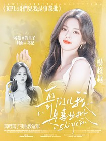 KPL：哥们儿我是事业批