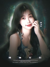 羽生结弦：拂袖星辰