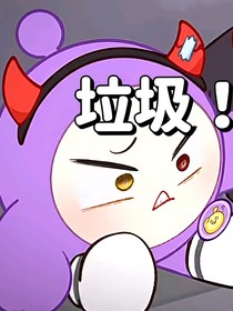 穿越成為孤勇