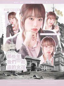 全HYBE：那些年我們一起追女孩