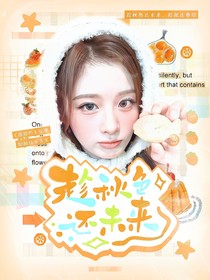 听潮阁：趁秋色还未来