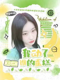 全加2023：我动了谁的蛋糕