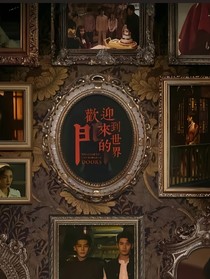 致命游戏：净化
