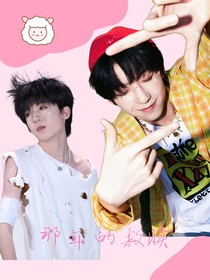 杨博文：那年的救赎