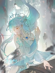 絕世：殊遇
