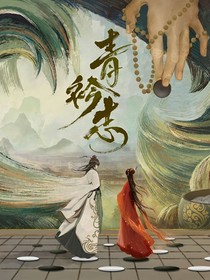 岳驰：明烛