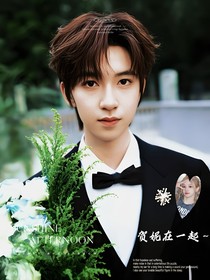一路繁花：賀妮在一起
