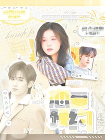 现在就出发2：恋爱预约