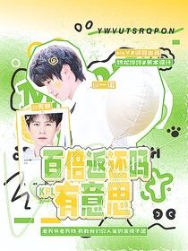 KPL：百倍返还吗？有意思