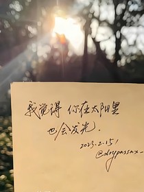 盛夏的荒原（校园版）