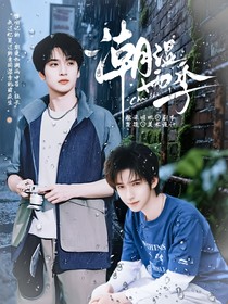 在时代峰峻写同人的日子
