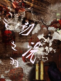 云之羽：初浣