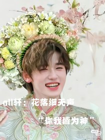 all轩：花落细无声