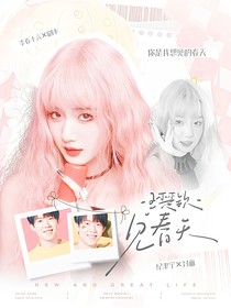 王楚钦：见春天