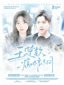 王楚钦：病梧桐