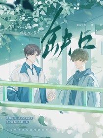 心口所缺