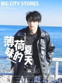 ToP：薄荷味的夏天