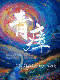 青瘴