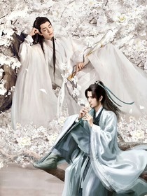 博君一肖：韶华倾负