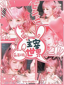 十个勤天：乐天派主宰世界