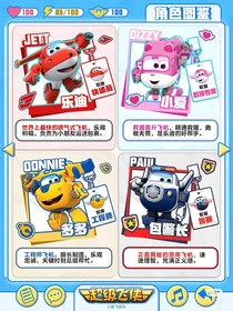 飛俠的生活全集第一冊