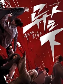 异人之下……异能觉醒后我成了全门派的白月光