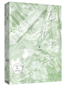 心动记录—520