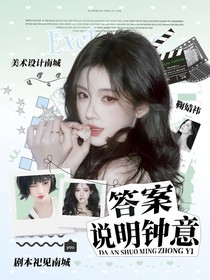 KPL：答案说明钟意
