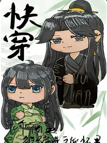 快穿，乖乖宿主被騙進(jìn)反派懷里
