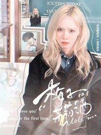 开始推理吧3：梅子茉莉酒