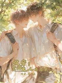 快穿：主神大人暗恋我？