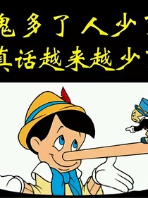 白孟猪的逆袭