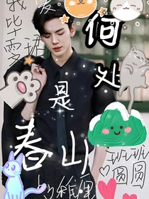 何处是春山