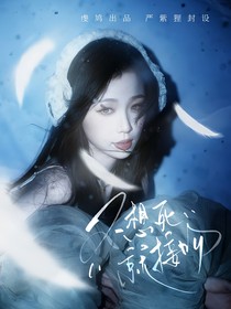 七根心简：不想死就接吻