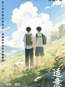 适意