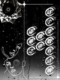 盗墓之：救命，这个变数有点疯