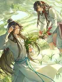 天官同人系列