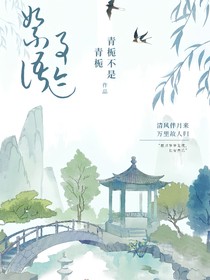絮语事迹
