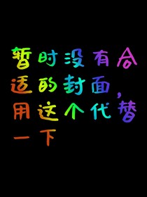 幻劫重临
