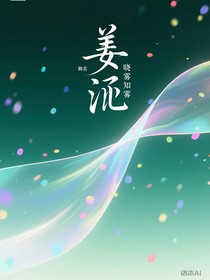 姜泠