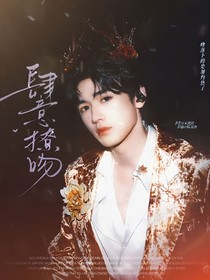 TNT：肆意撩吻
