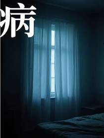 双病