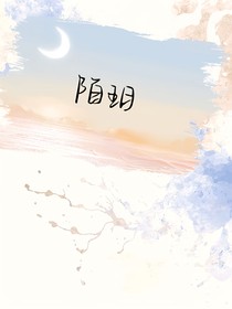 陌玥