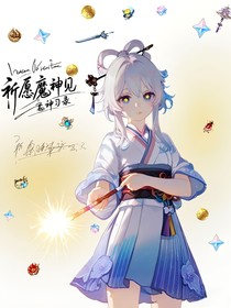 兄坑：祈愿魔神见习录