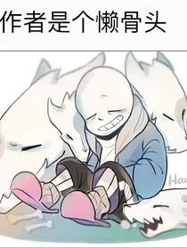 sans群聊