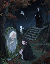 幽冥立府
